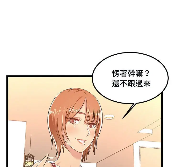 漫画《逃不出的陷阱》第5章第98张图