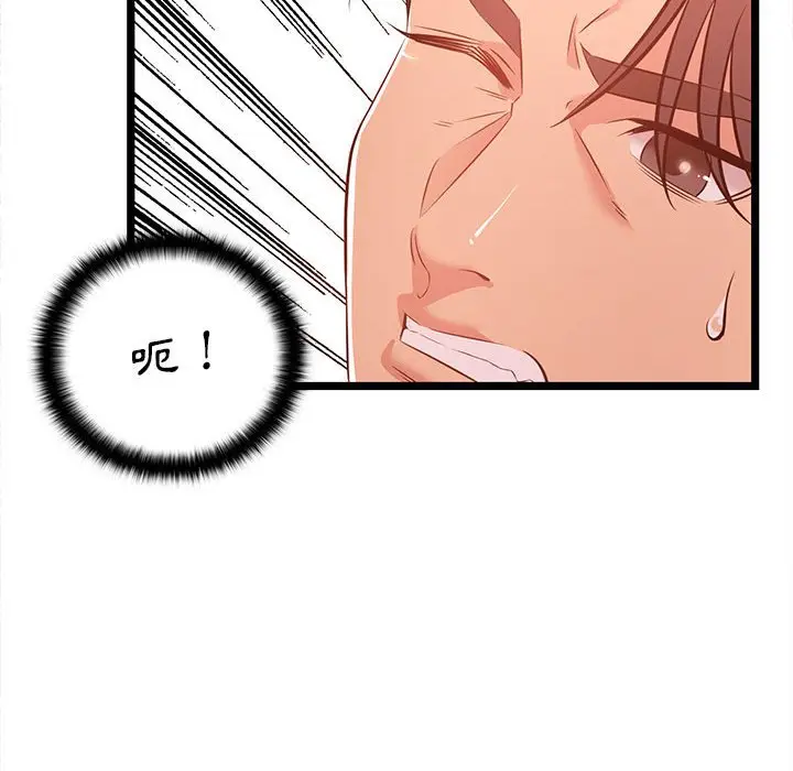 漫画《逃不出的陷阱》第13章第10张图