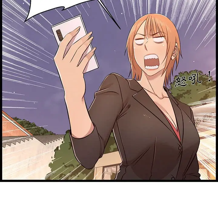 漫画《逃不出的陷阱》第13章第100张图