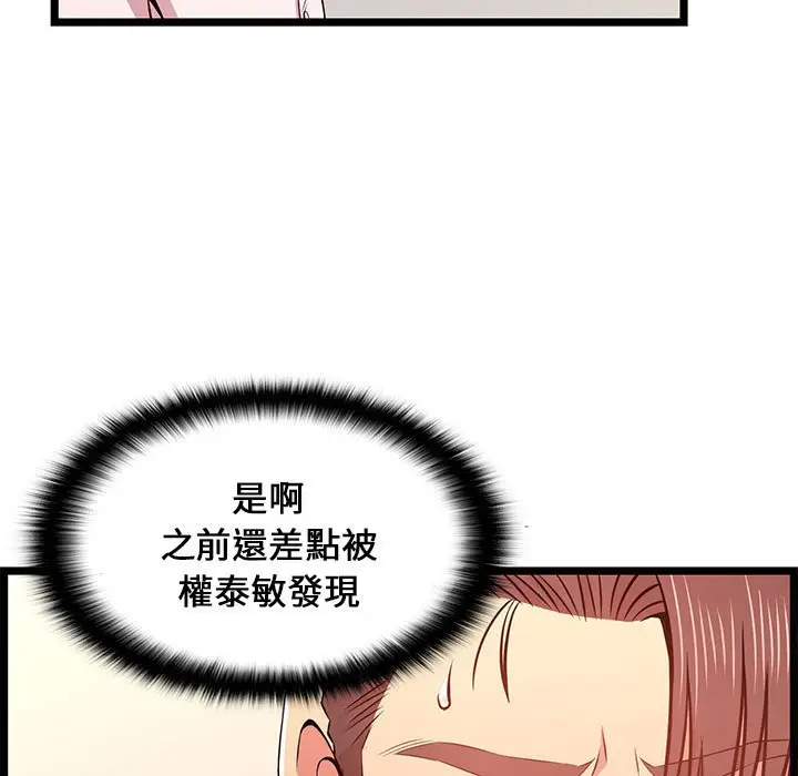 漫画《逃不出的陷阱》第13章第107张图