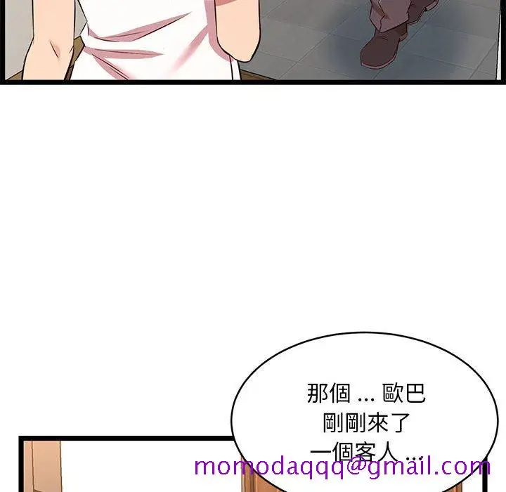漫画《逃不出的陷阱》第13章第116张图
