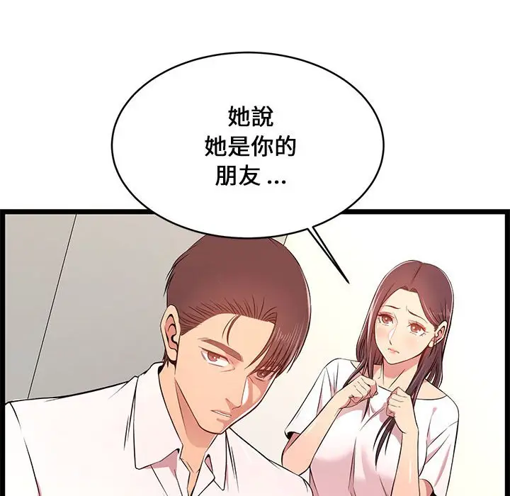 漫画《逃不出的陷阱》第13章第118张图