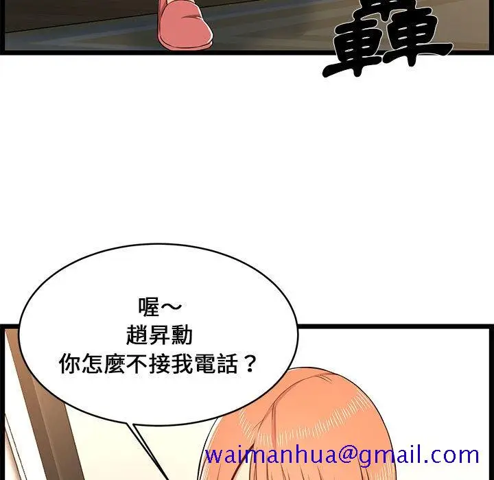漫画《逃不出的陷阱》第13章第121张图