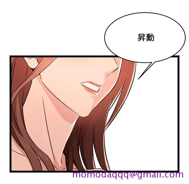 漫画《逃不出的陷阱》第13章第16张图