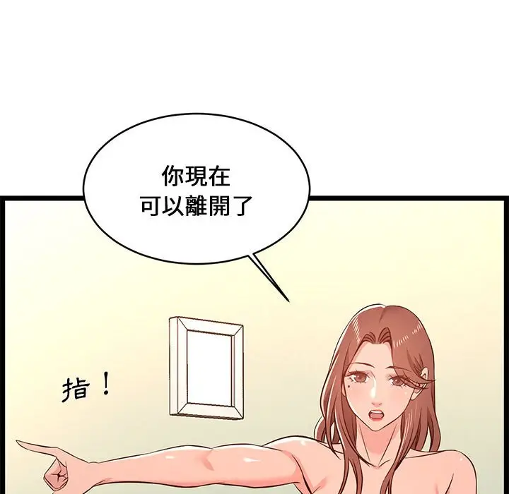 漫画《逃不出的陷阱》第13章第28张图