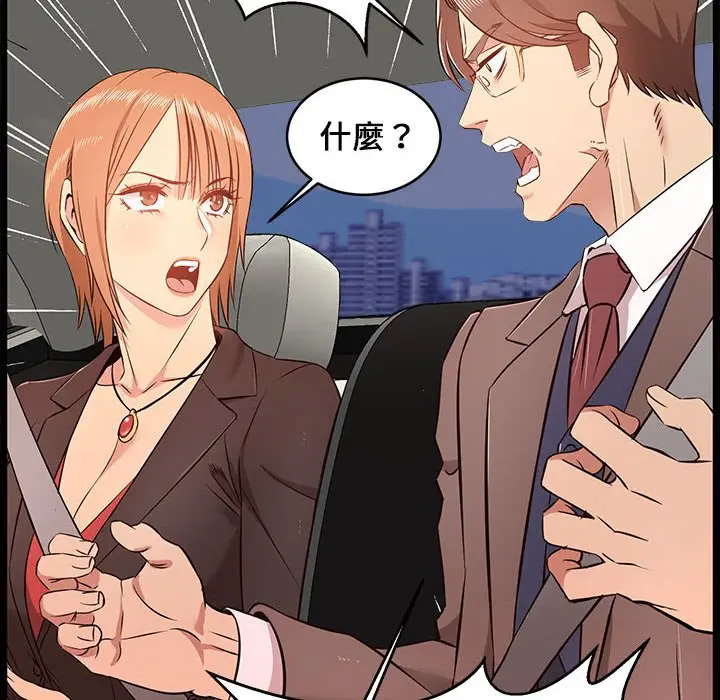 漫画《逃不出的陷阱》第13章第48张图