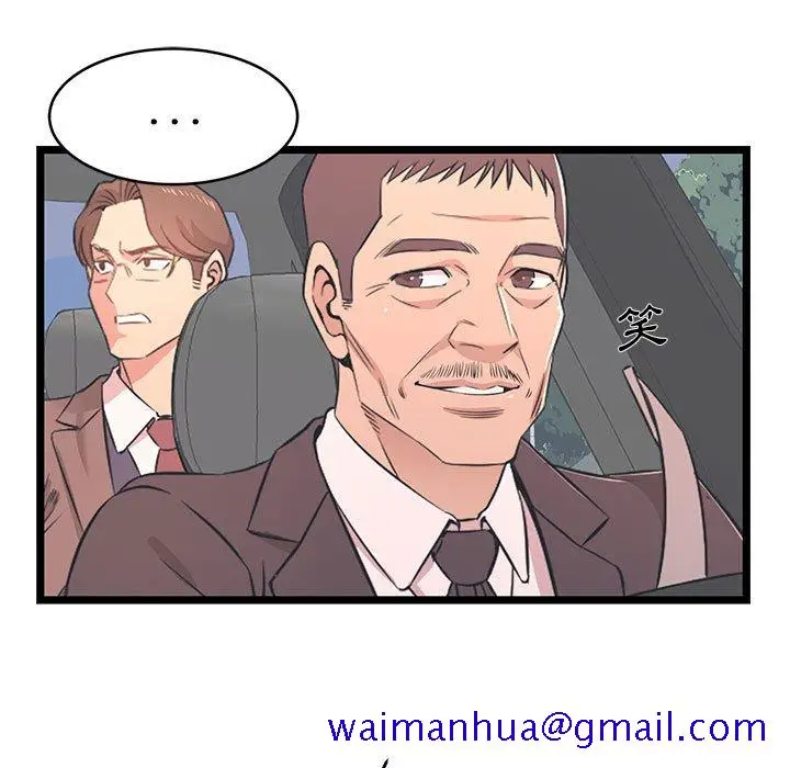 漫画《逃不出的陷阱》第13章第51张图
