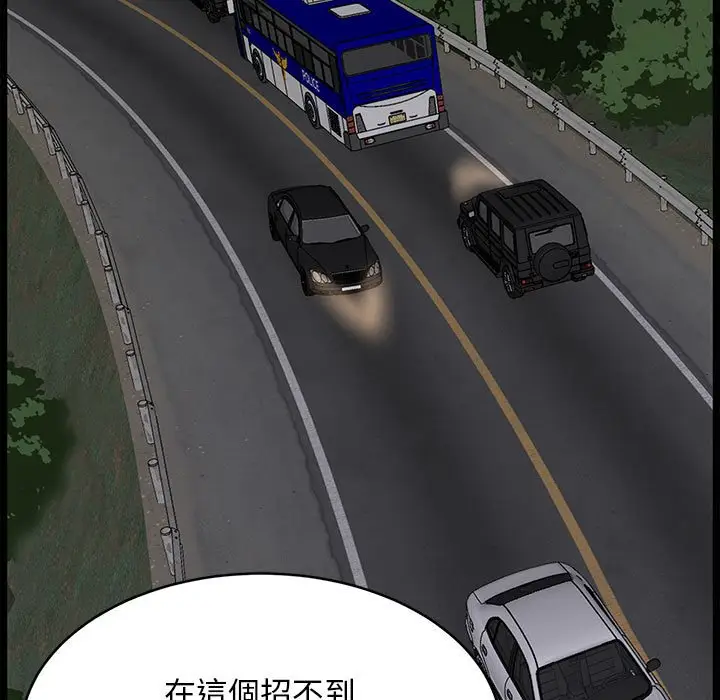 漫画《逃不出的陷阱》第13章第55张图