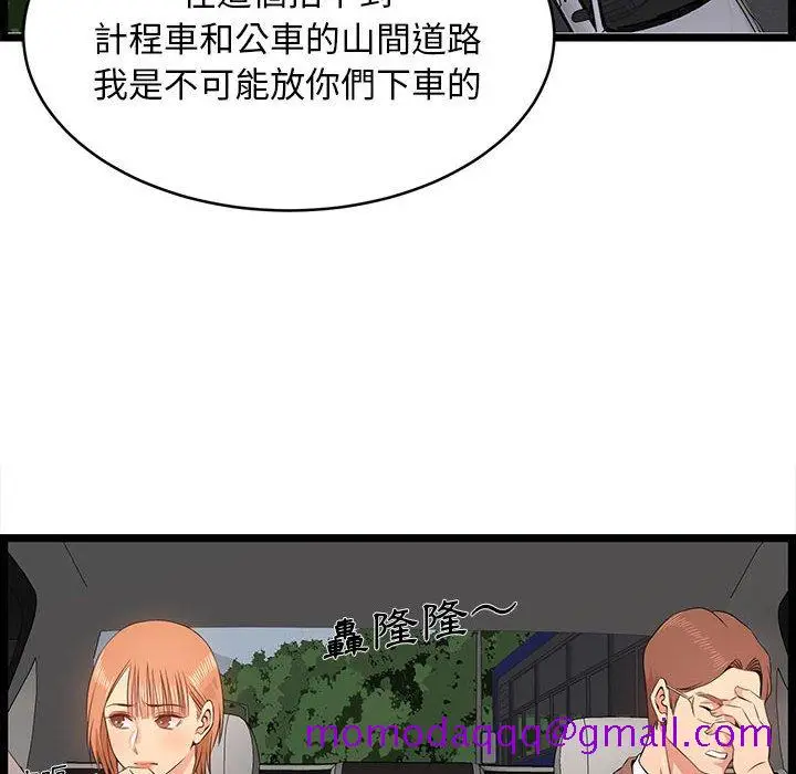 漫画《逃不出的陷阱》第13章第56张图