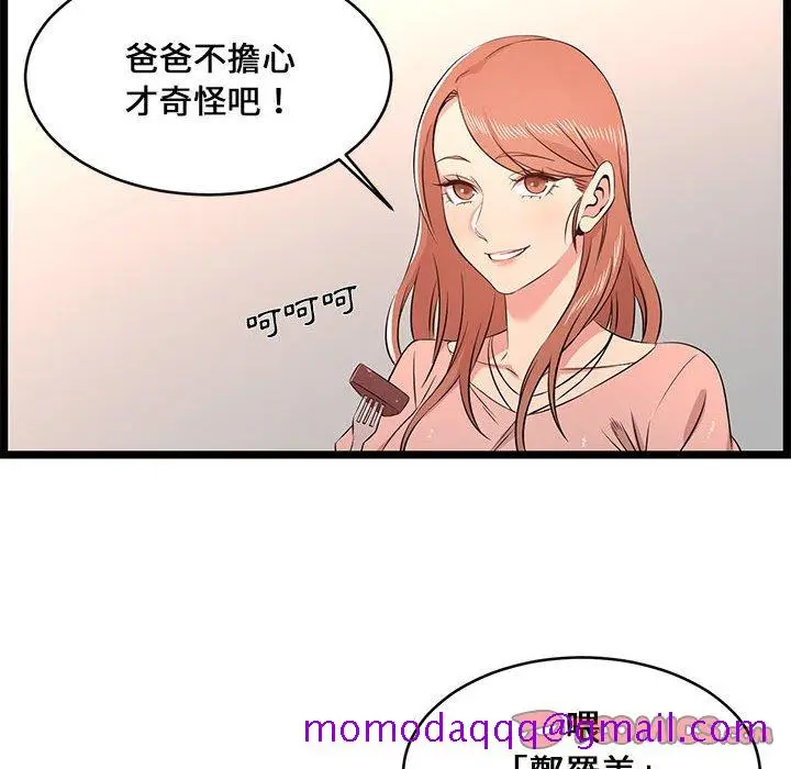 漫画《逃不出的陷阱》第13章第66张图