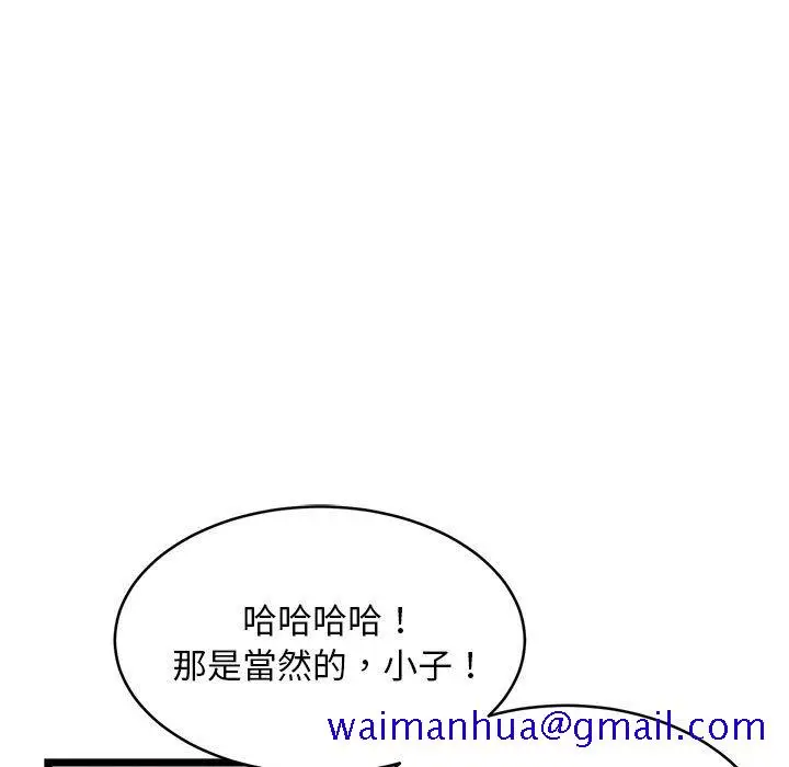 漫画《逃不出的陷阱》第13章第71张图
