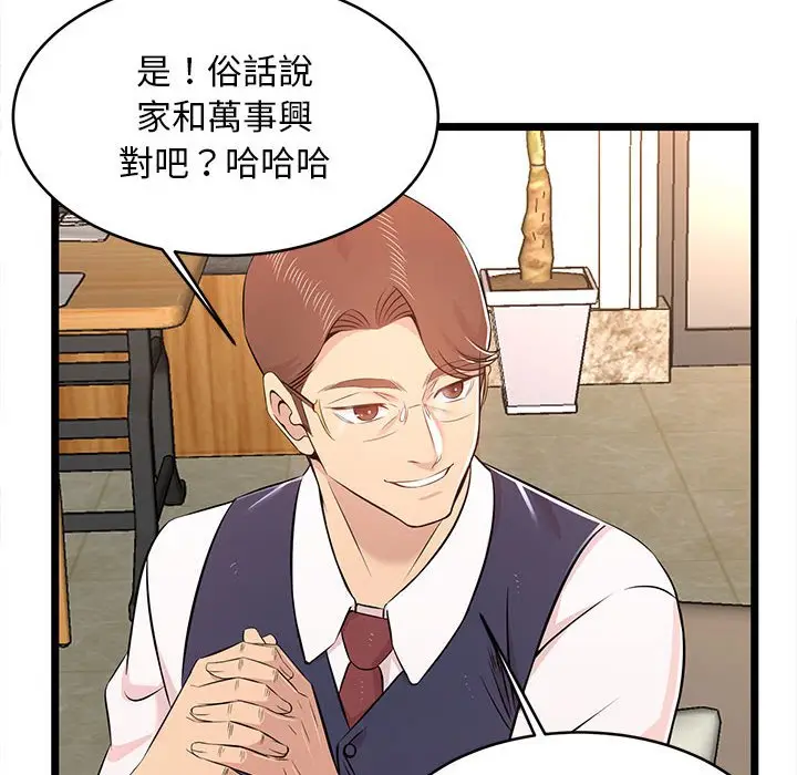 漫画《逃不出的陷阱》第13章第78张图