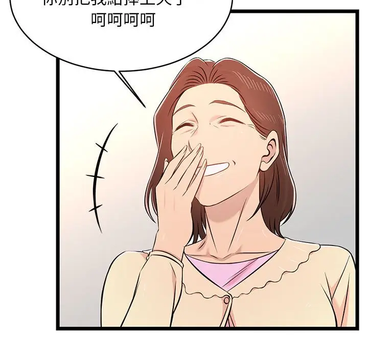 漫画《逃不出的陷阱》第13章第80张图