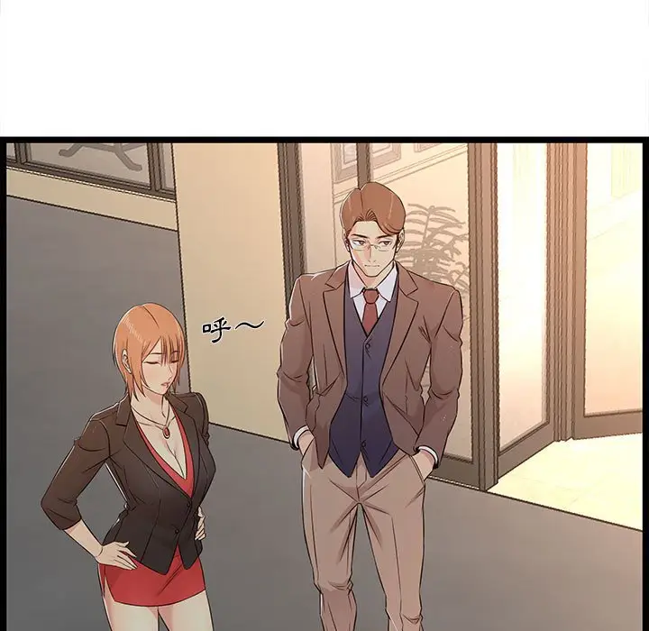 漫画《逃不出的陷阱》第13章第85张图