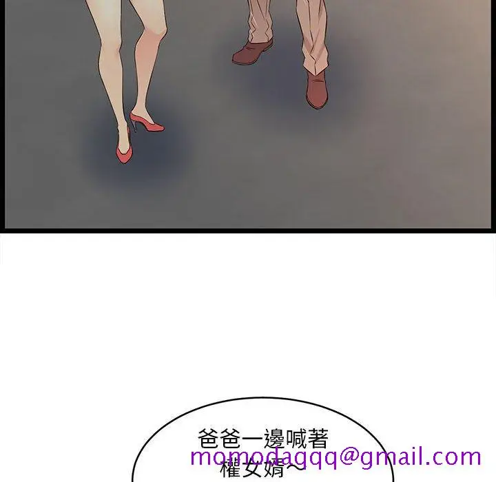 漫画《逃不出的陷阱》第13章第86张图