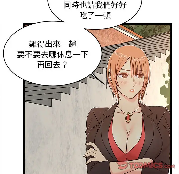 漫画《逃不出的陷阱》第13章第87张图