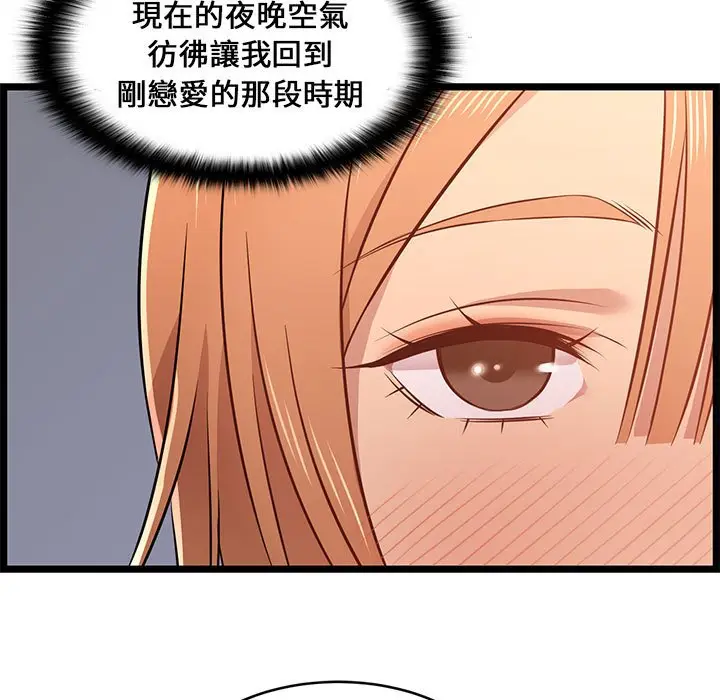漫画《逃不出的陷阱》第13章第89张图