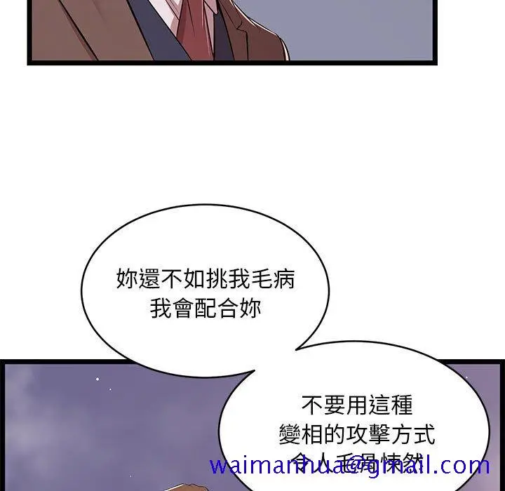 漫画《逃不出的陷阱》第13章第91张图