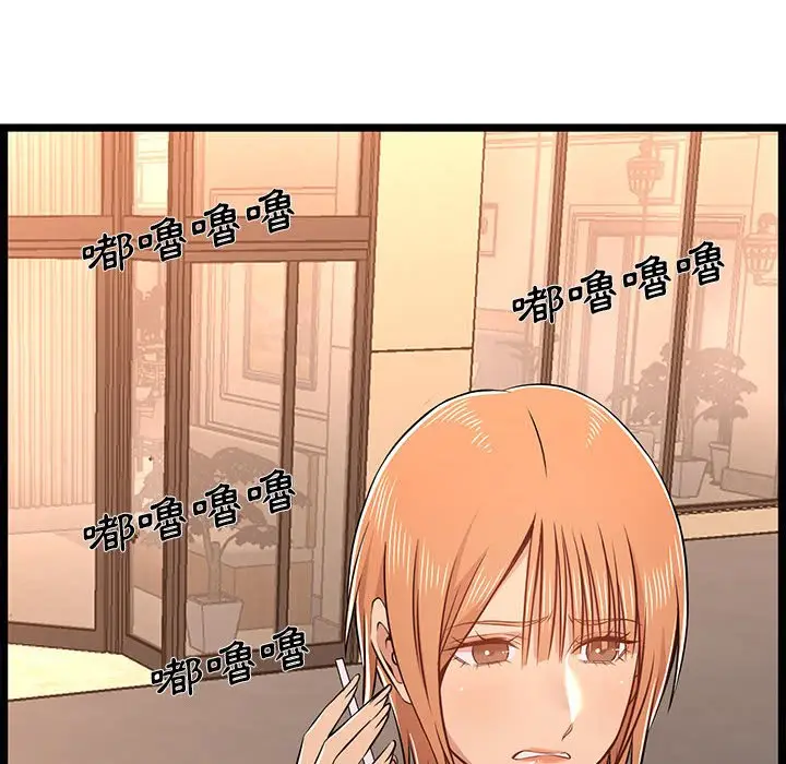 漫画《逃不出的陷阱》第13章第98张图