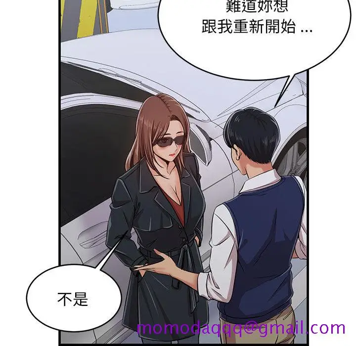 漫画《逃不出的陷阱》第1章第106张图