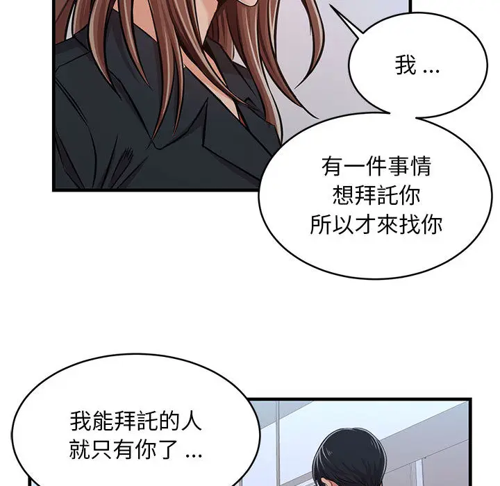 漫画《逃不出的陷阱》第1章第108张图