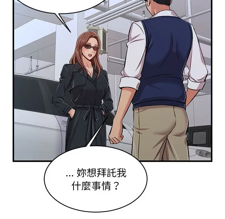 漫画《逃不出的陷阱》第1章第109张图