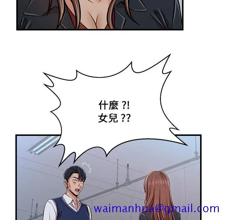 漫画《逃不出的陷阱》第1章第111张图