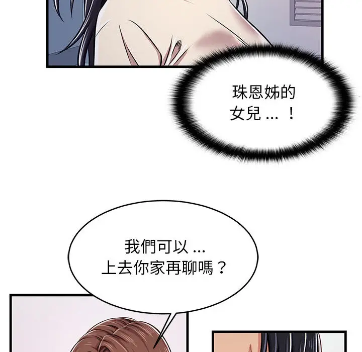 漫画《逃不出的陷阱》第1章第115张图