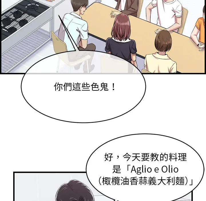 漫画《逃不出的陷阱》第1章第12张图