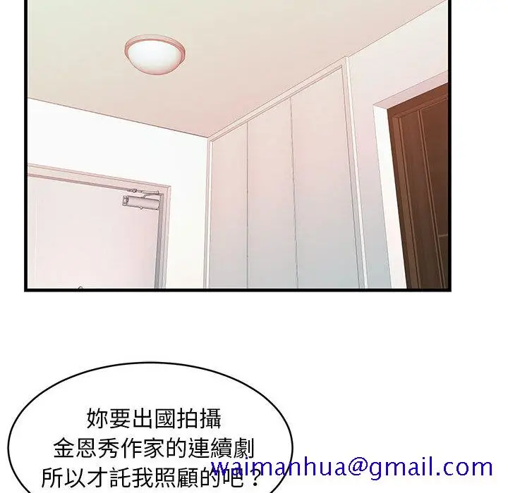 漫画《逃不出的陷阱》第1章第121张图