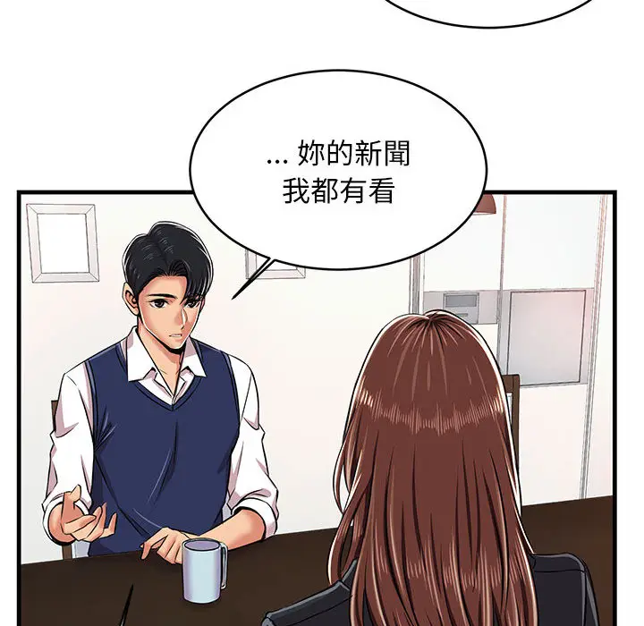 漫画《逃不出的陷阱》第1章第123张图