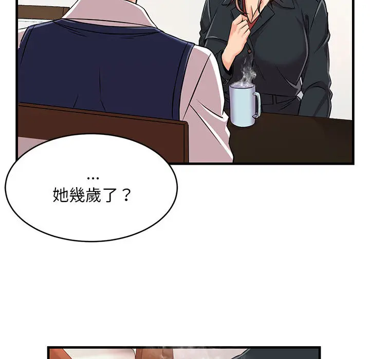 漫画《逃不出的陷阱》第1章第125张图