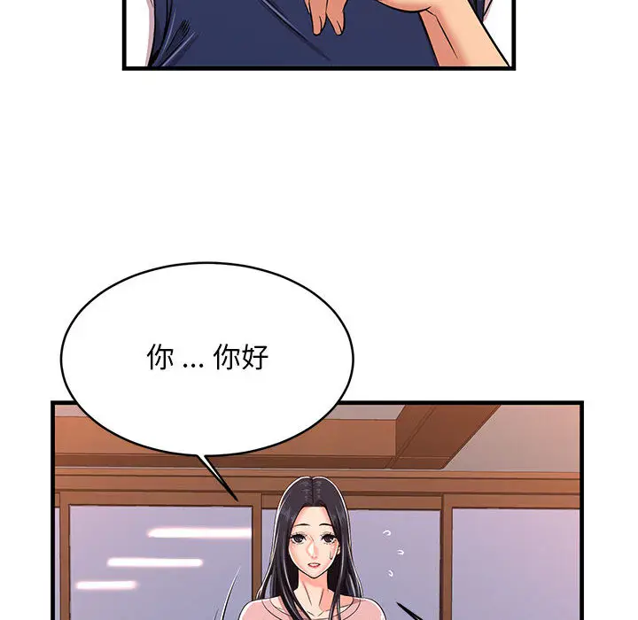 漫画《逃不出的陷阱》第1章第137张图