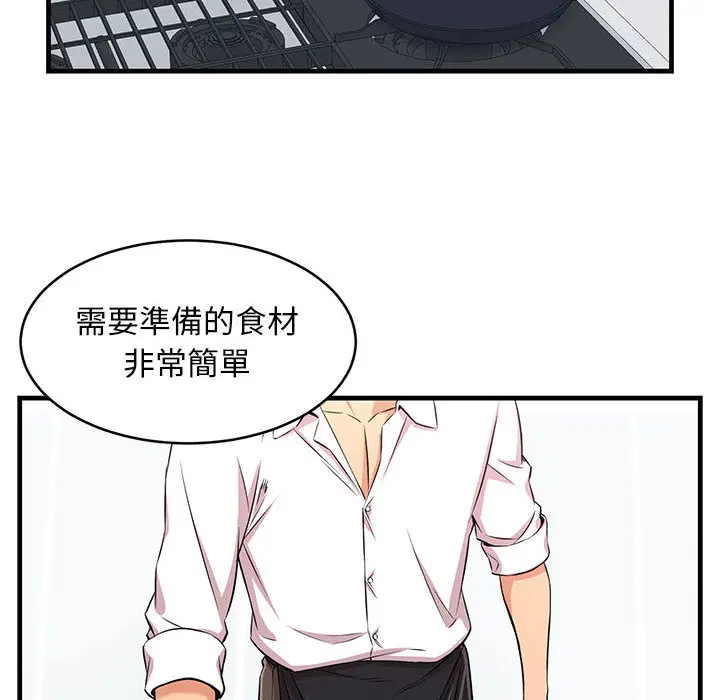 漫画《逃不出的陷阱》第1章第14张图