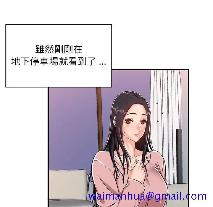 漫画《逃不出的陷阱》第1章第141张图