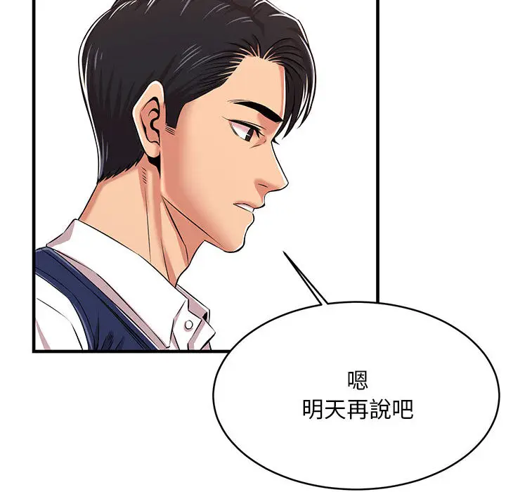 漫画《逃不出的陷阱》第1章第147张图