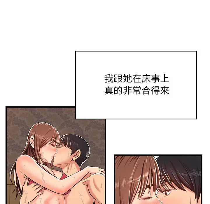 漫画《逃不出的陷阱》第1章第150张图
