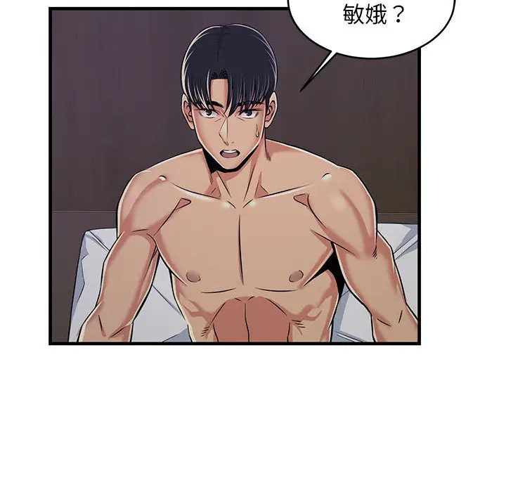 漫画《逃不出的陷阱》第1章第157张图