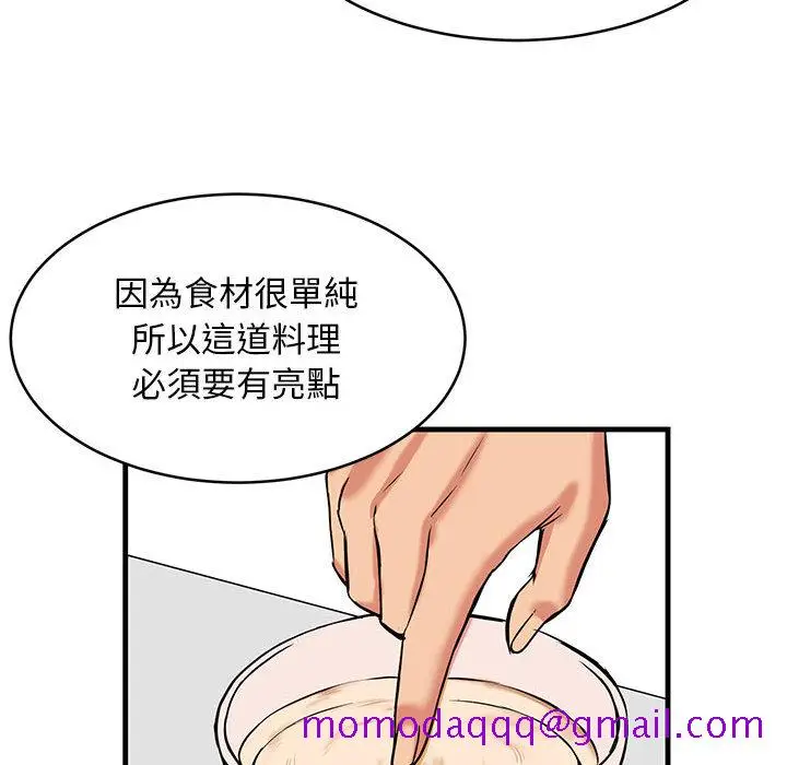 漫画《逃不出的陷阱》第1章第16张图