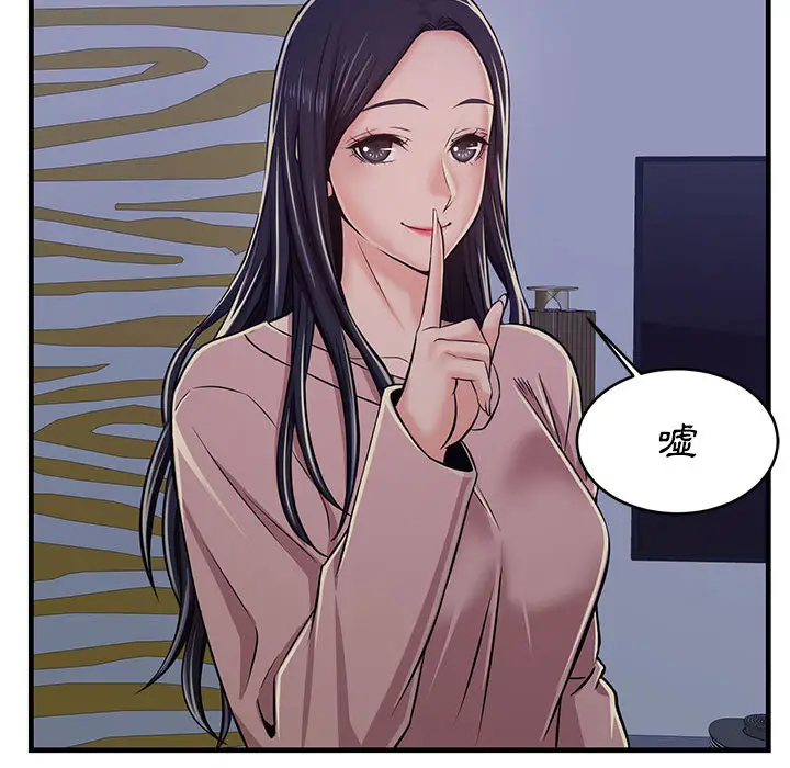 漫画《逃不出的陷阱》第1章第160张图