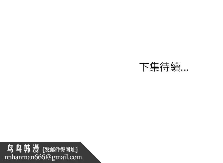 漫画《逃不出的陷阱》第1章第163张图