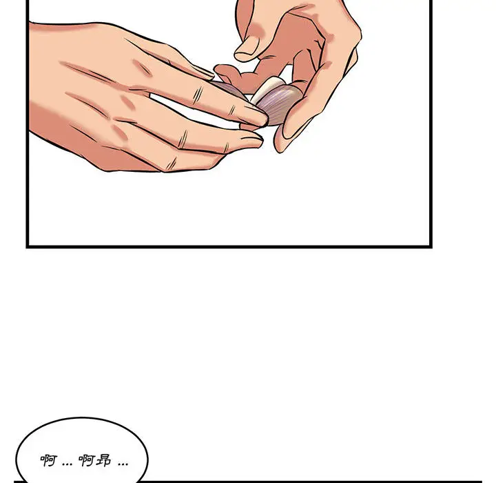 漫画《逃不出的陷阱》第1章第22张图