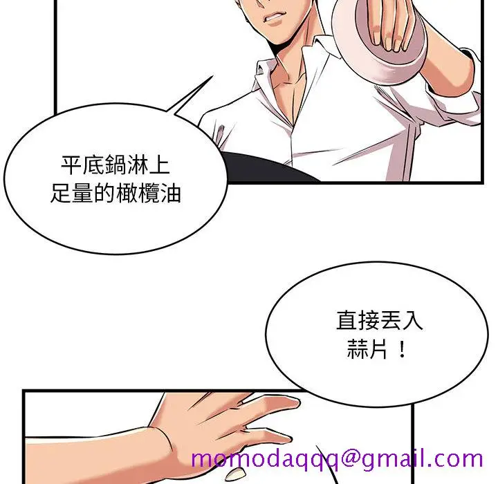 漫画《逃不出的陷阱》第1章第26张图