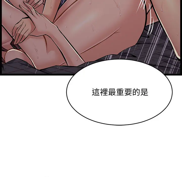 漫画《逃不出的陷阱》第1章第35张图