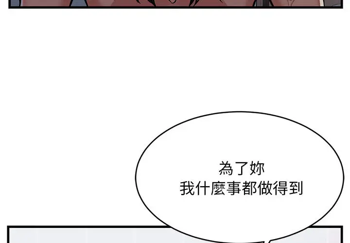 漫画《逃不出的陷阱》第1章第4张图