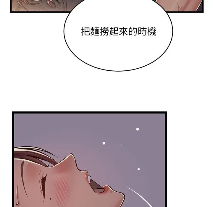 漫画《逃不出的陷阱》第1章第42张图