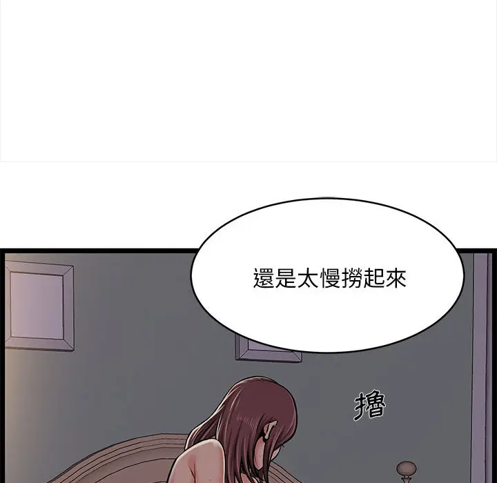 漫画《逃不出的陷阱》第1章第45张图