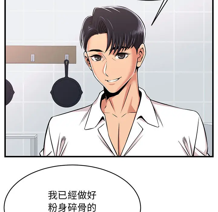 漫画《逃不出的陷阱》第1章第5张图