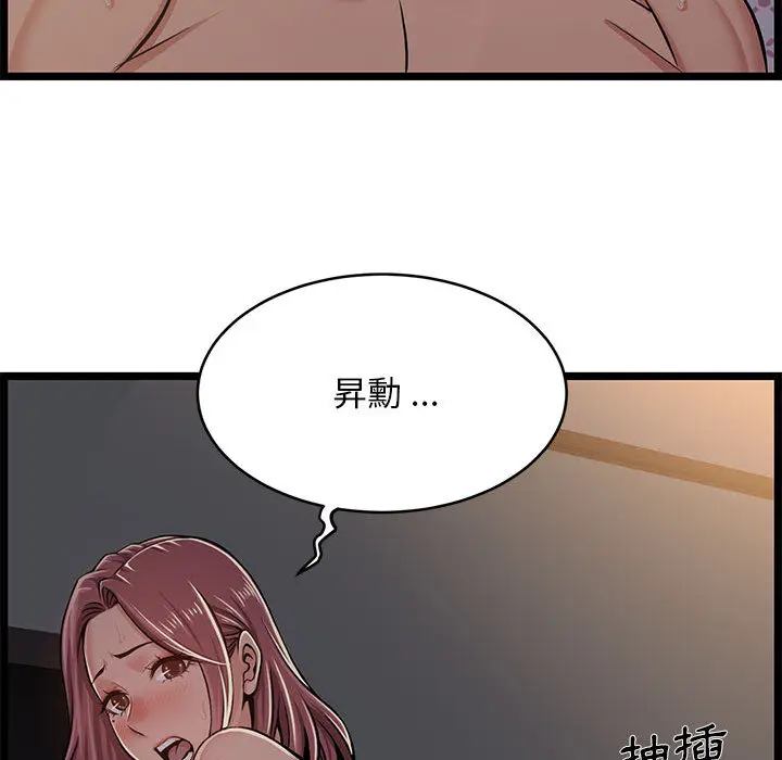 漫画《逃不出的陷阱》第1章第52张图