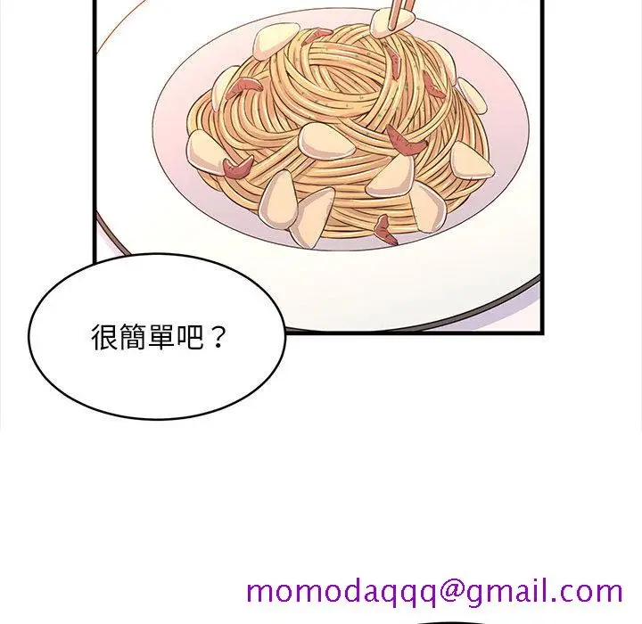 漫画《逃不出的陷阱》第1章第56张图